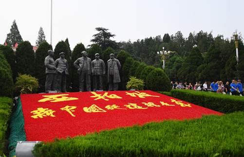 西柏坡