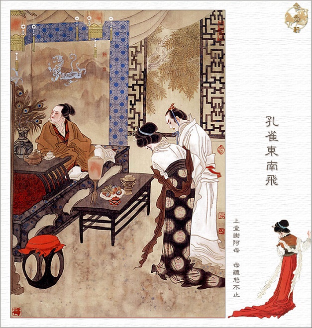 《孔雀东南飞》汉乐府诗原文注释翻译赏析