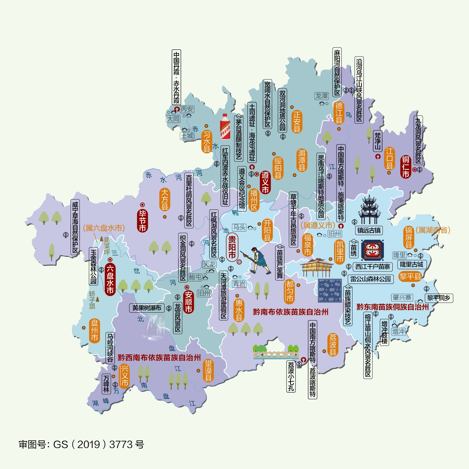 贵州旅游景点地图_贵州旅游景点大全