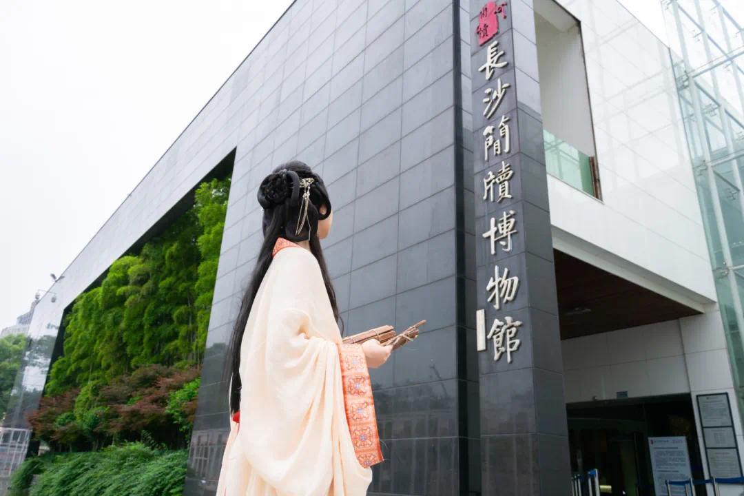 长沙简牍博物馆.jpg