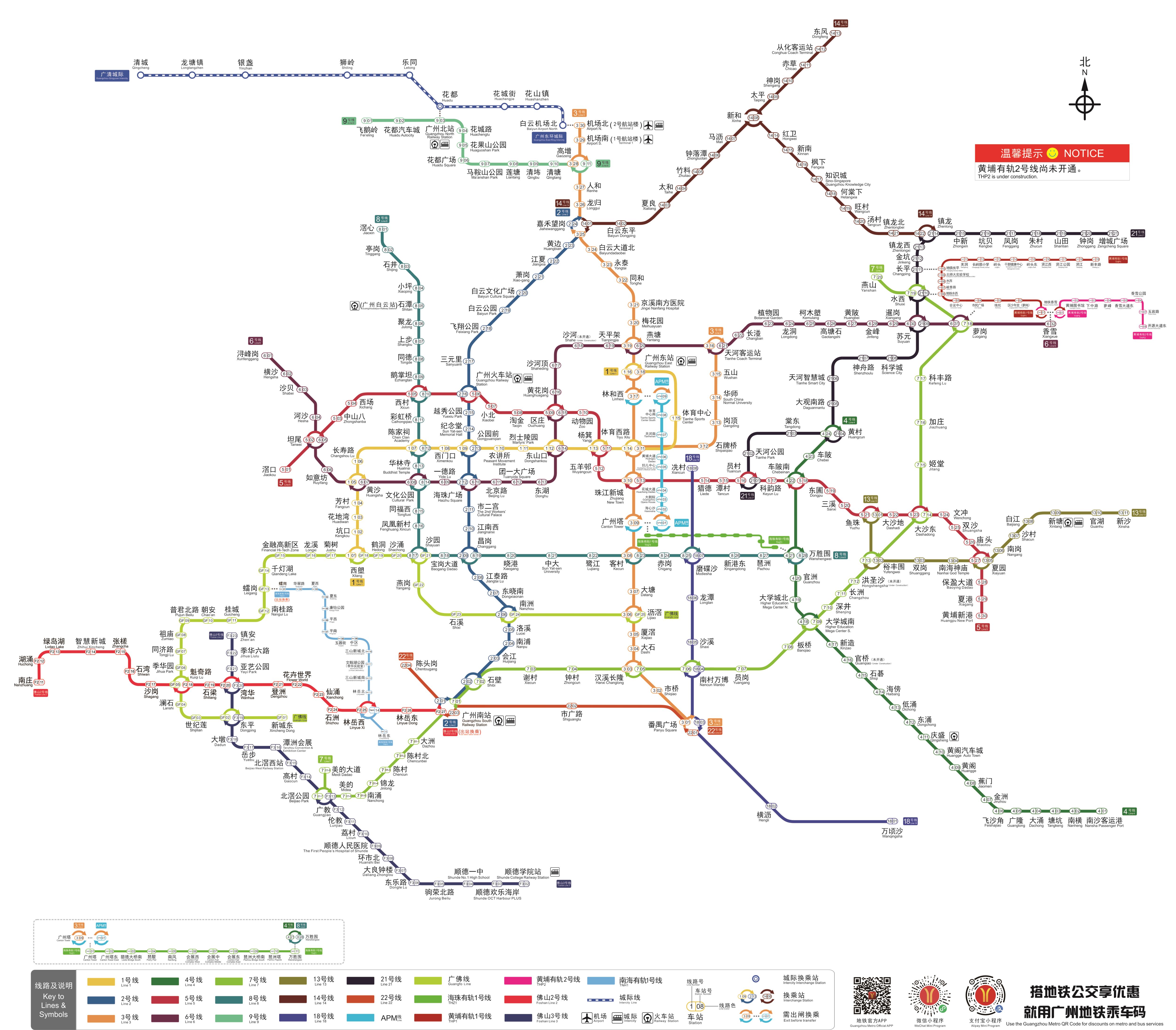 广州市地铁线路图_广州地铁运营时间（4K高清版大图，每年更新！）