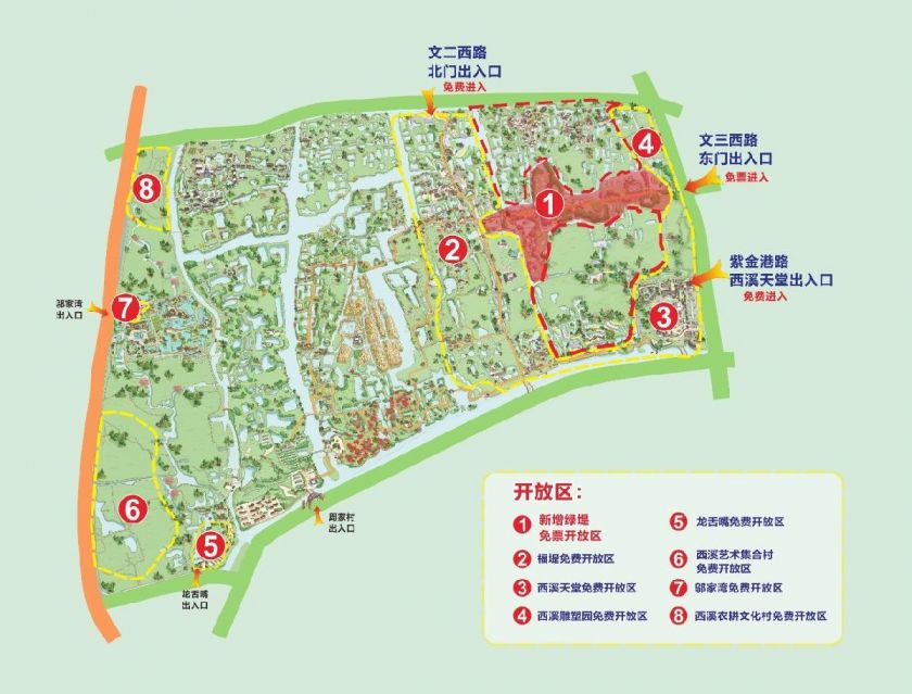 西溪湿地免费开放区和收费区区别