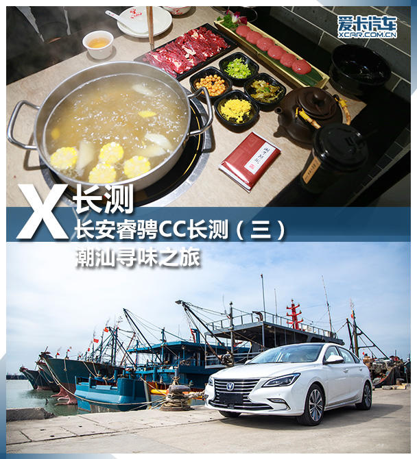 长安乘用车2018款睿骋CC