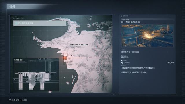 《装甲核心6：境界天火》图文攻略 机战佣兵6全剧情流程全任务全结局
