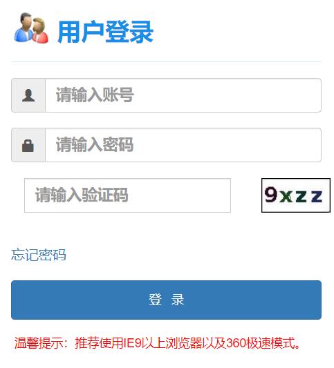 广东轻工职业技术学院教务系统