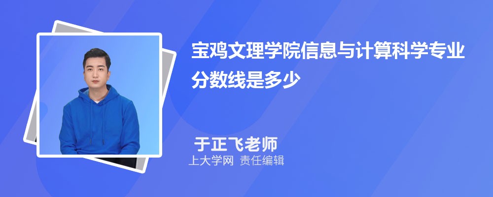 宝鸡文理学院VS西安文理学院对比哪个好?附区别排名和最低分