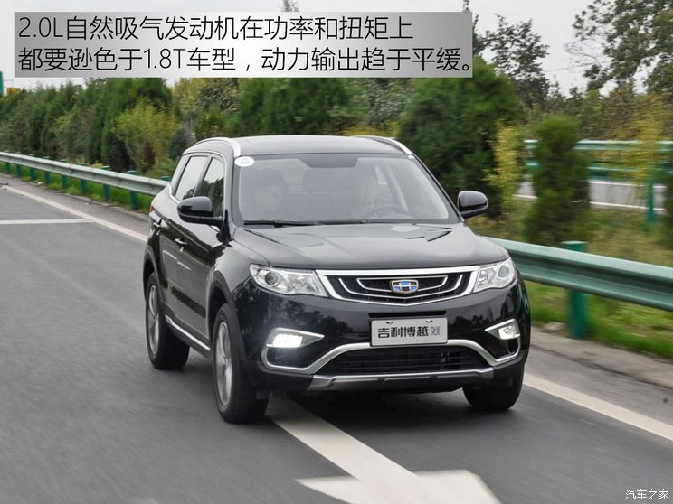 吉利汽车 博越 2016款 2.0L 手动智尚型