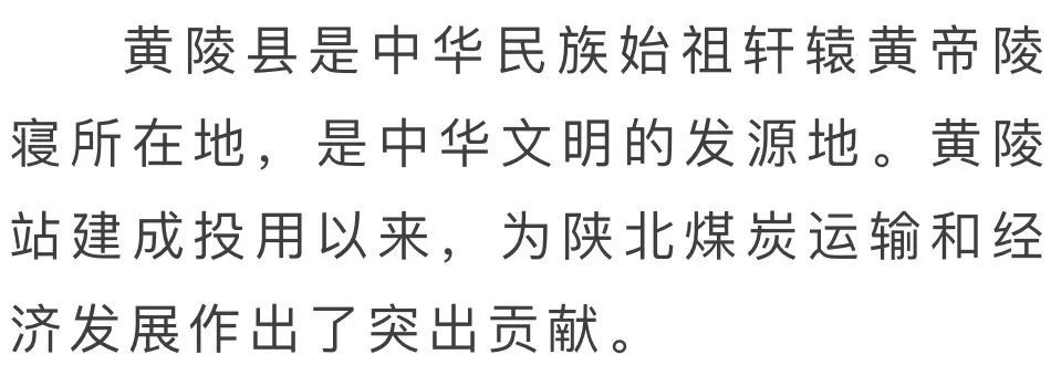 明天，陕西这两座车站更名！