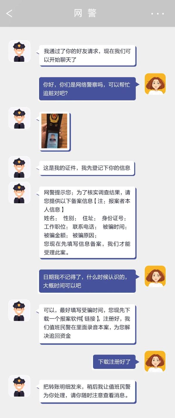 预警劝阻丨紧急通知：有这几个特征标志的全是诈骗！