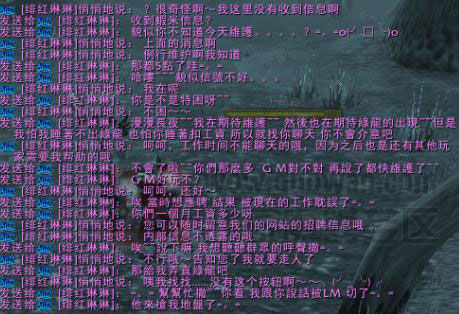 魔兽世界警讯：各种骗术大揭露及防骗指南