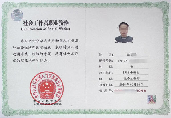 国家社区工作者报名条件：2025政策+材料清单+流程