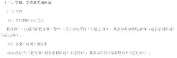 这些学校发布通知，将延长学制！