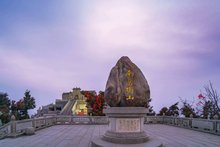 南岳衡山