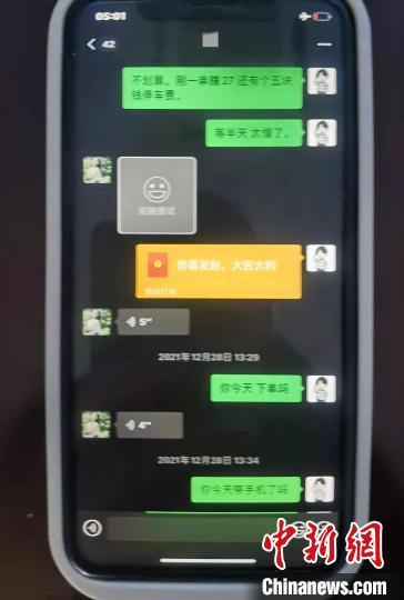 软件修改定位、伪造行车路线……货运司机刷单“薅羊毛”百万余元