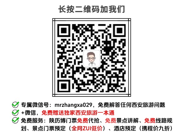 陕西旅游攻略自由行路线推荐图