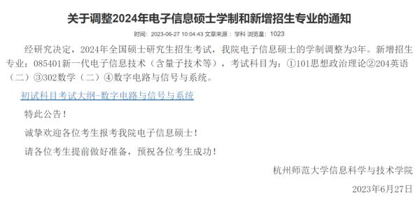 这些学校发布通知，将延长学制！