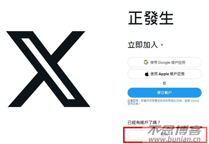 图片[2]-推特网页版入口（Twitter官网登录教程）