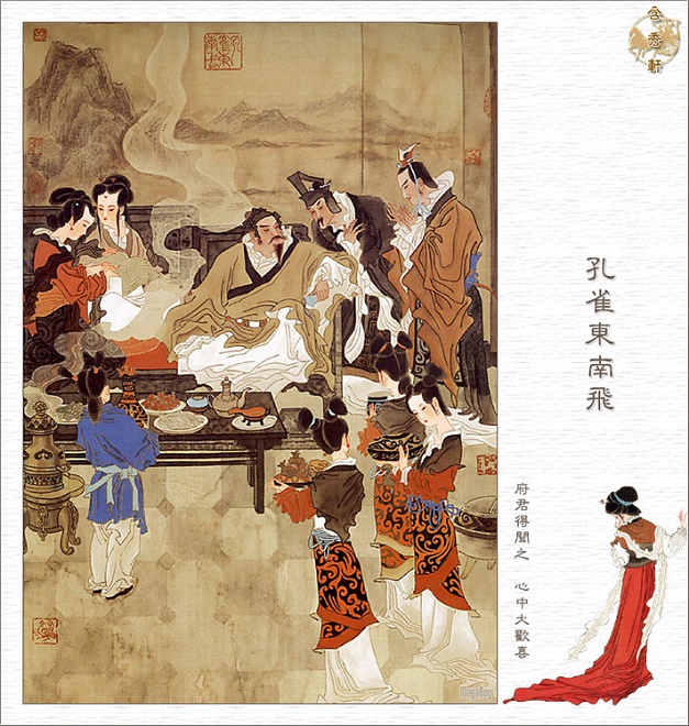 《孔雀东南飞》汉乐府诗原文注释翻译赏析