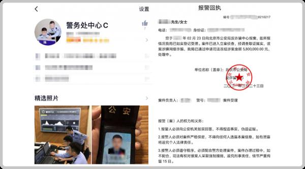 预警劝阻丨紧急通知：有这几个特征标志的全是诈骗！