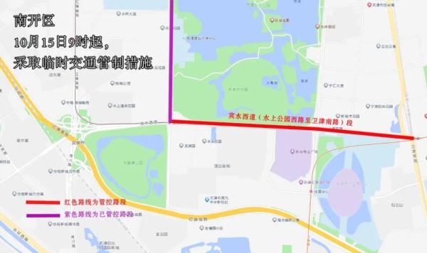 天津马拉松已开赛 出行请注意