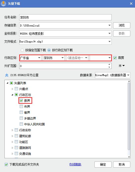 省市县行政区划边界下载
