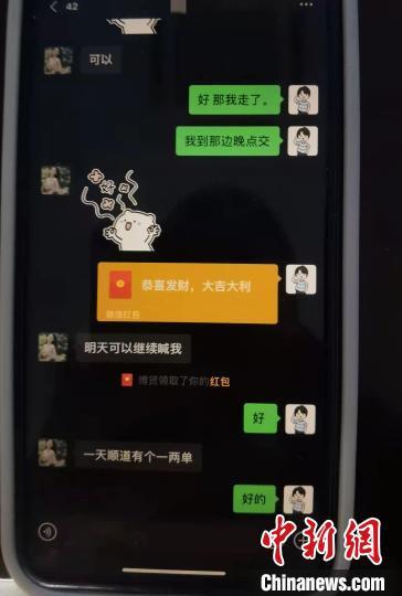 软件修改定位、伪造行车路线……货运司机刷单“薅羊毛”百万余元