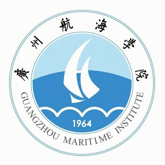 广州航海学院是几本-是一本还是二本大学