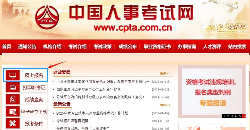 社区工作者报名入口官网：2025报考时间+手机报名流程全解 第1张