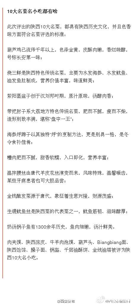 陕西美食有哪些 陕西十大名菜十大小吃名单推荐（图）