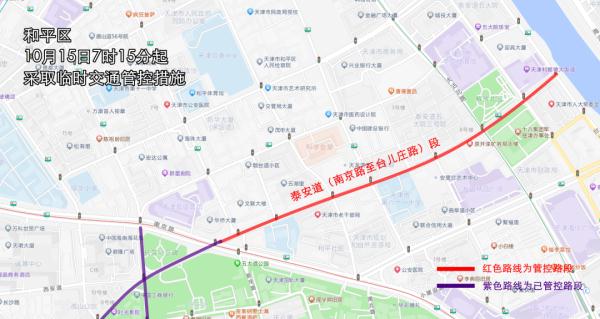 天津马拉松已开赛 出行请注意