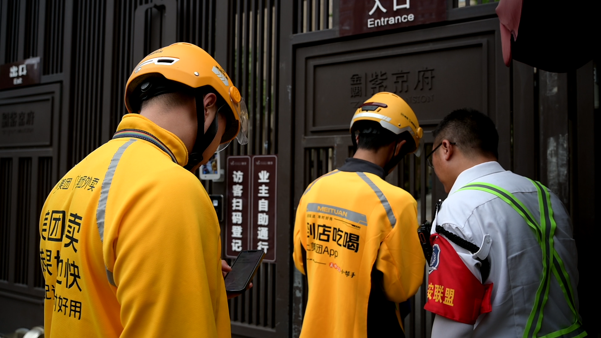 外卖小哥使用自助访客登记系统。 王曦 摄