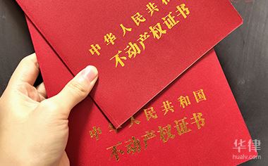 宝鸡市怎么办理房产过户