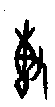甲骨文金文篆体象形字的字形演变