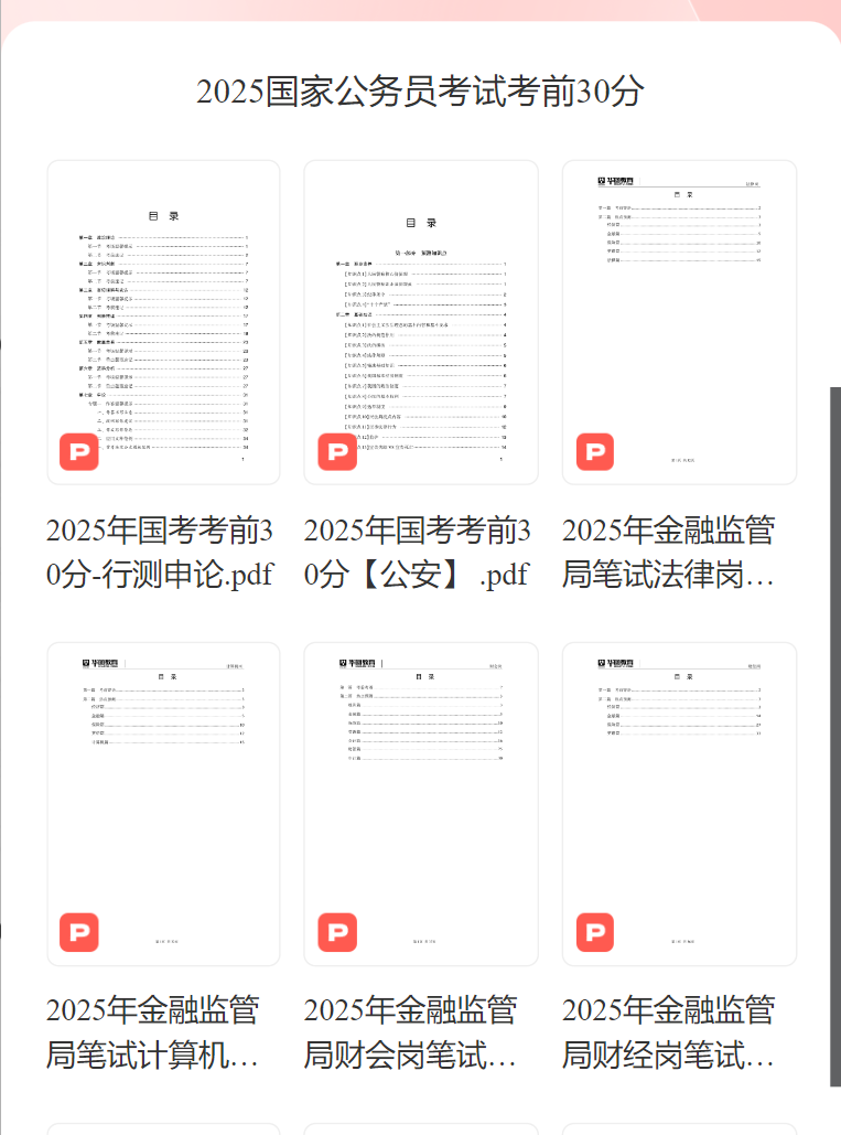 2025山西省国考朔州市朔城区考区考点分布：考试时间、考试地点、考场分布图（考场号及座位号）