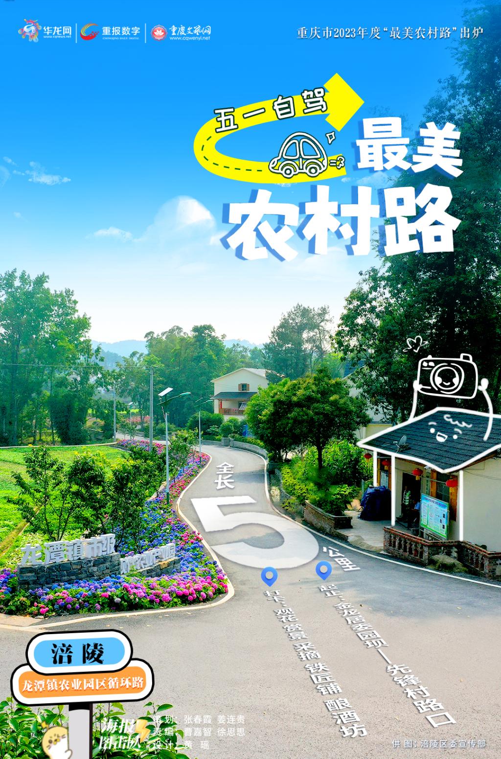 2涪陵