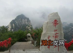 华山在哪里，华山在哪一个省