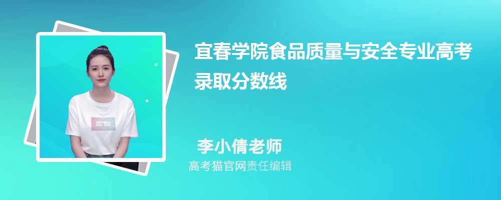 宜春学院和宝鸡文理学院哪个好对比?附排名和最低分
