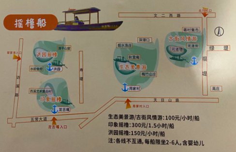 西溪湿地免费开放区和收费区区别