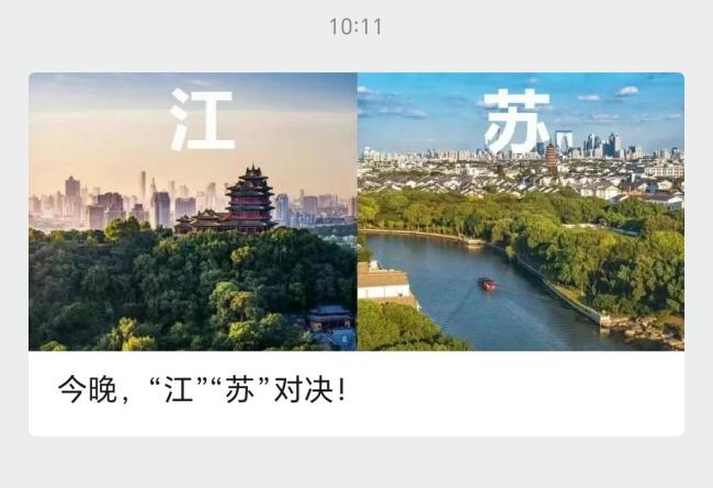 媒体：苏超重塑“江苏人” 城市嘉年华的最大赢家