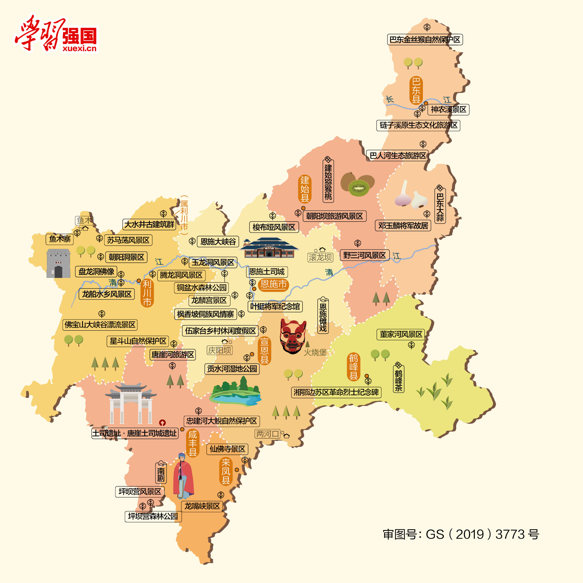 湖北恩施旅游景点地图