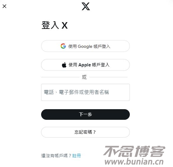 图片[3]-推特网页版入口（Twitter官网登录教程）