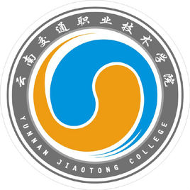 云南交通职业技术学院地址在哪里，哪个城市，哪个区？