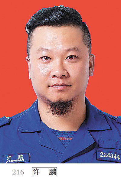 德耀中华 第八届全国道德模范候选人事迹（上）