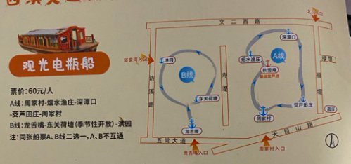 西溪湿地免费开放区和收费区区别