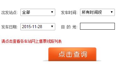 2016西安春运手册