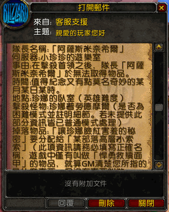 魔兽世界警讯：各种骗术大揭露及防骗指南