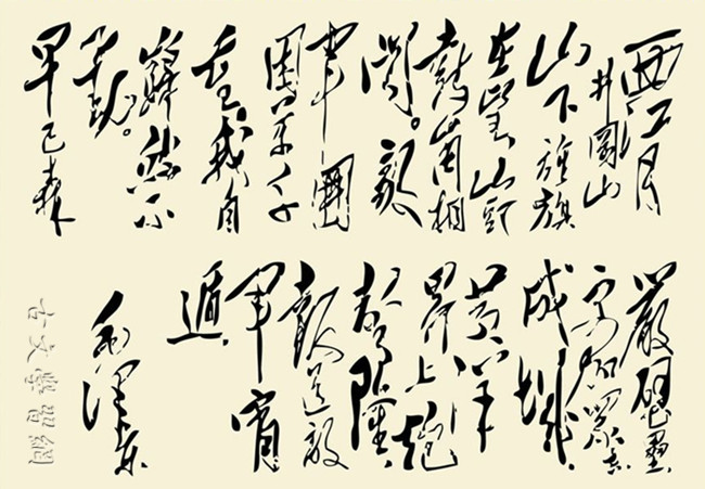 《西江月·井冈山》毛泽东原文注释翻译赏析