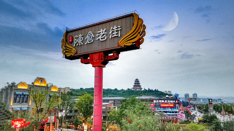 石鼓文化城陈仓老街。宝鸡市委宣传部供图