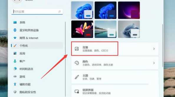 Win11屏保为什么是白色背景？如何修改？  第1张