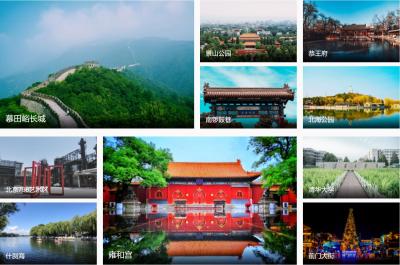 北京著名的旅游景点有哪些？北京旅游攻略之必去景点推荐